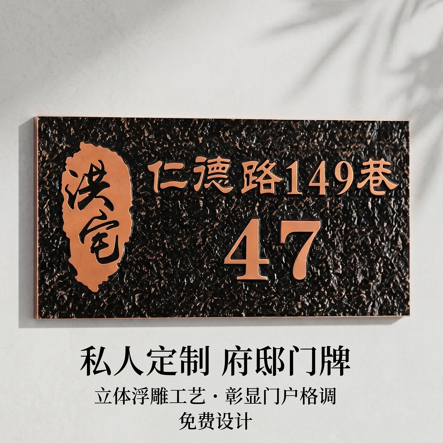 亚克力复古仿金属姓氏门牌定制图片
