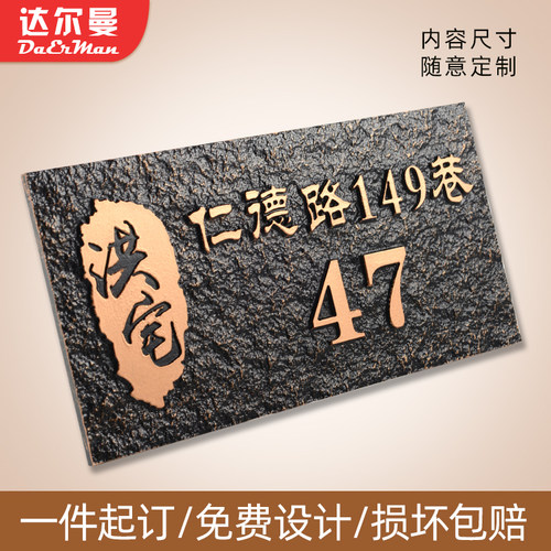 亚克力复古仿金属姓氏门牌定制