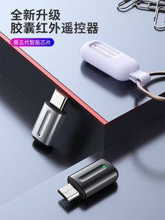 Телефон Apple, Xiaomi, Vivo, Huawei, Oppo, мобильный телефон, пульт запуска, смартфон, совместимый универсальный пульт дистанционного управления, Android, iPhone