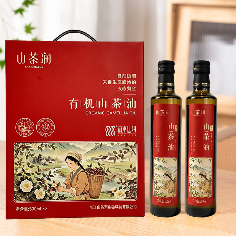 山茶润有机山茶油食用油礼盒