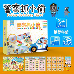 警察抓小偷数学对应图形匹配反应力思维观察注意力双人对战桌游