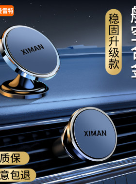 超稳固0噪音强磁吸式手机支架