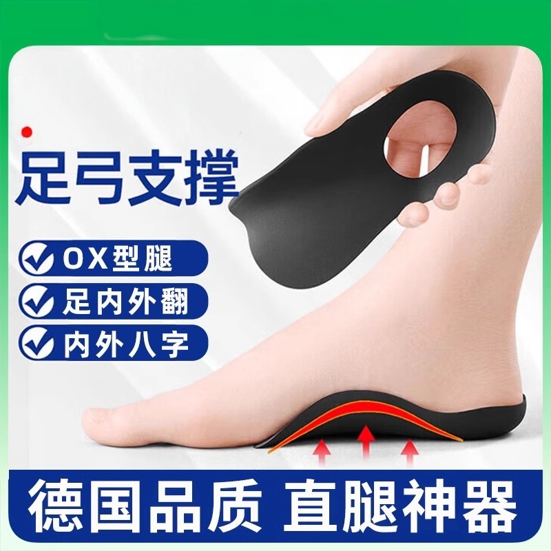 xo型腿型小腿内外翻扁平足鞋垫调整脚垫直腿神器高足弓支撑鞋垫