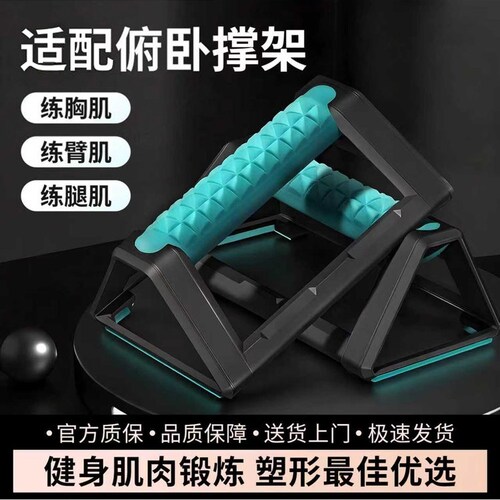 H型俯卧撑支架多功能训练器