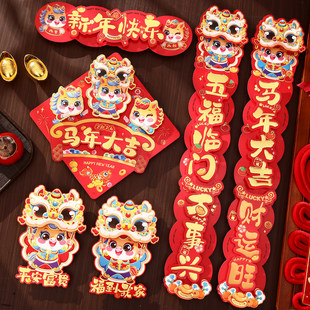 2026马年对联福字新春过年大门新款卡通春联春节家用新年立体门联