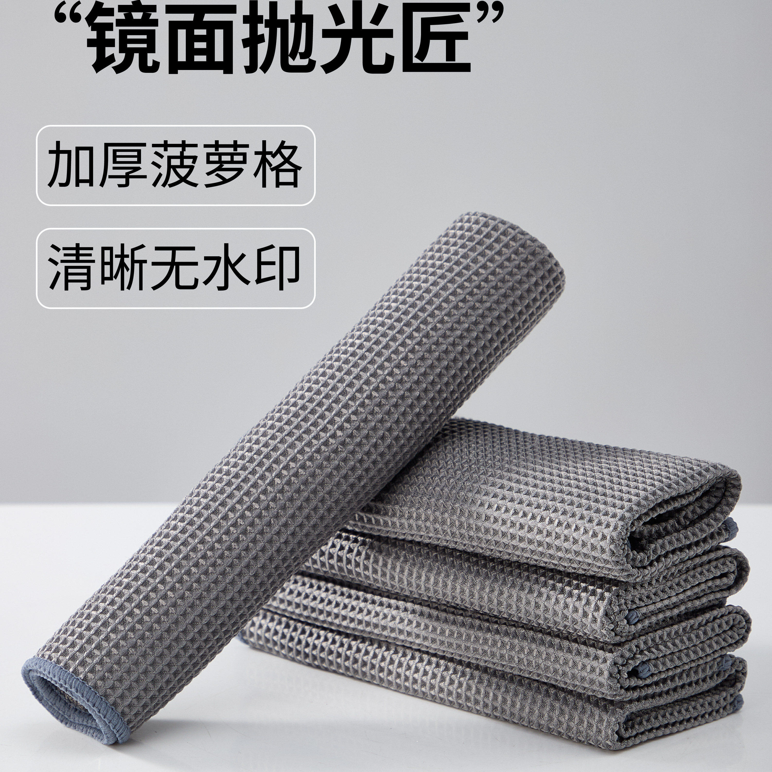 汽车专用超纤菠萝格无痕擦车巾