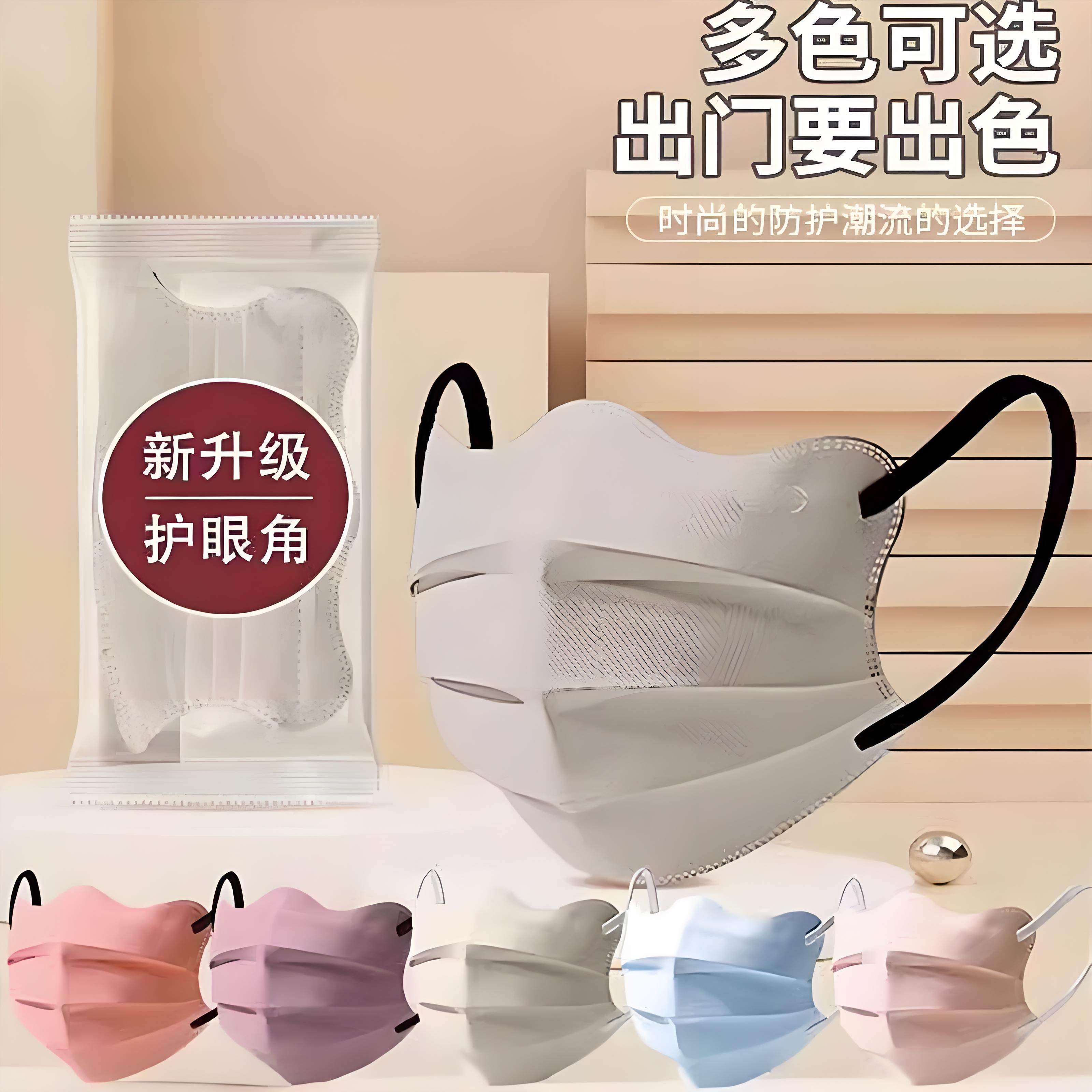 成人高颜值口罩 新款莫兰迪马卡龙色系护眼角高颜值口罩显脸小v脸,居家日用,口罩,淘宝优惠券,粉丝福利购,淘宝优惠卷