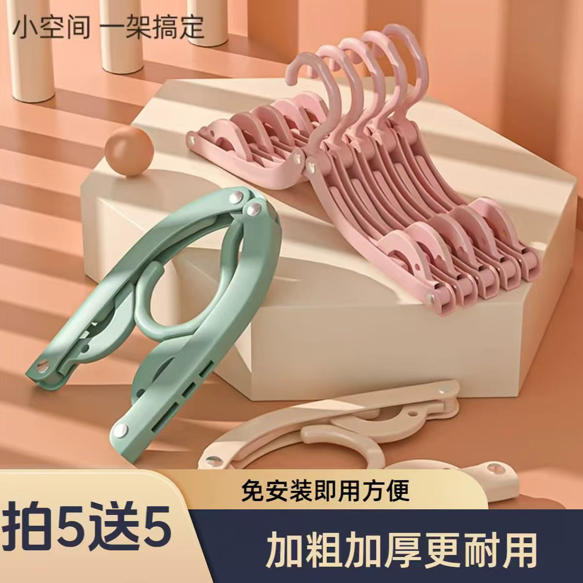 【拍5送5】加粗加厚款学生宿舍旅行家用防滑无痕折叠衣架颜色随机