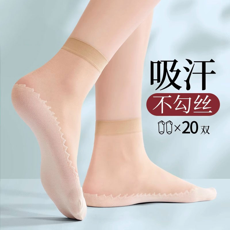 短丝袜女短款夏季薄款袜子女2025新款耐磨防勾丝透气肉色棉底防滑