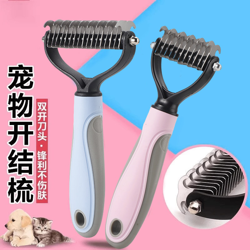 宠物开结打薄梳狗毛脱毛梳美容梳双面通用不锈钢按摩梳猫狗除毛梳
