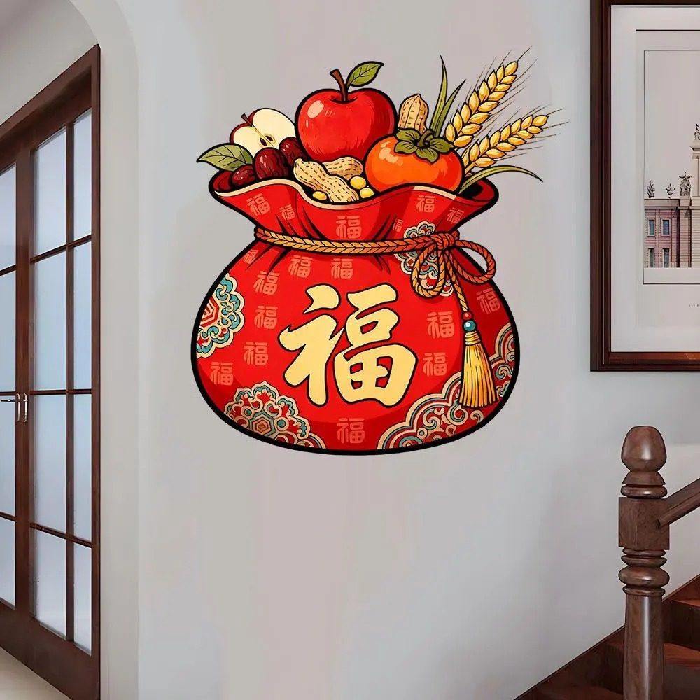 五谷丰登福字招财丰收喜庆贴画冰箱贴入户门贴出租屋卧室墙上贴画,节庆用品/礼品,喜字/剪纸/贴纸,淘宝优惠券,粉丝福利购,淘宝优惠卷
