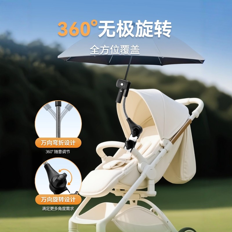 婴儿车遮阳雨伞固定器宝宝车太阳撑伞夹支架娃娃车遛娃神器防晒,3C数码配件,USB多功能数码宝,淘宝优惠券,粉丝福利购,淘宝优惠卷