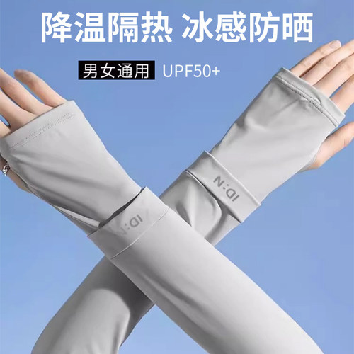 夏季男款薄款骑行手套冰丝护臂手臂套袖护肘防晒女男冰袖套紫外线