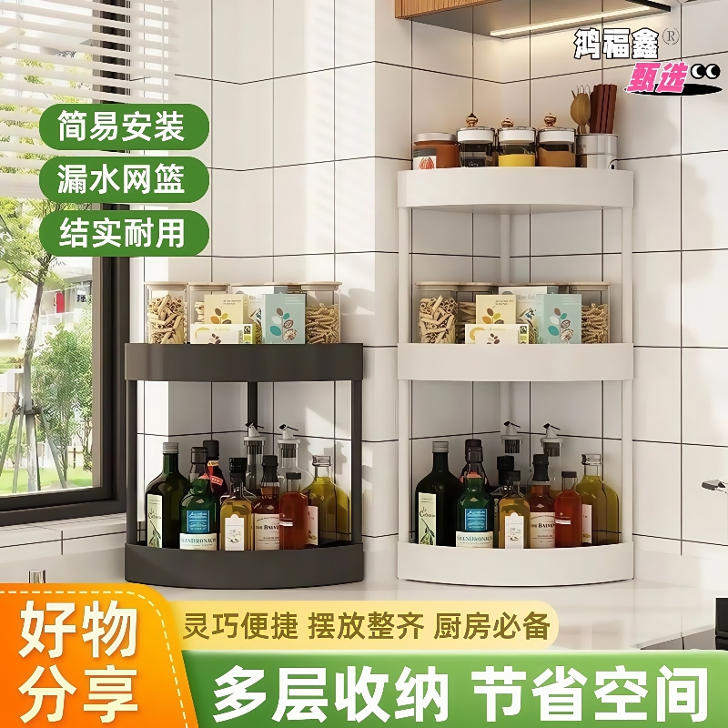 厨房多功能调料品收纳架三角墙