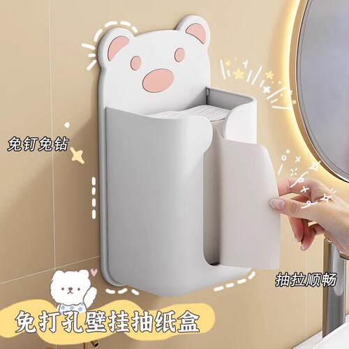 小熊纸巾盒卫生间壁挂式创意抽纸架免打孔洗手间洗脸巾收纳盒