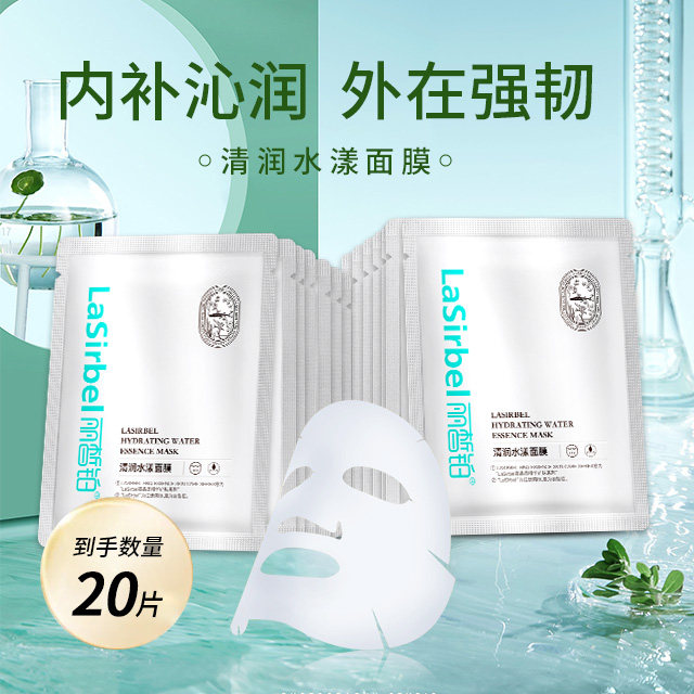 清润水漾面膜 补水保湿提亮肤色补水面膜