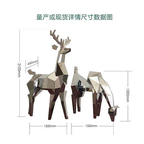 镜面鹿房地产园林景观商场美陈动物鹿创意户外梅花鹿
