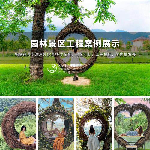 户外鸟巢景区民宿别墅创意心形藤编躺床室外网红打卡婚纱拍摄道具