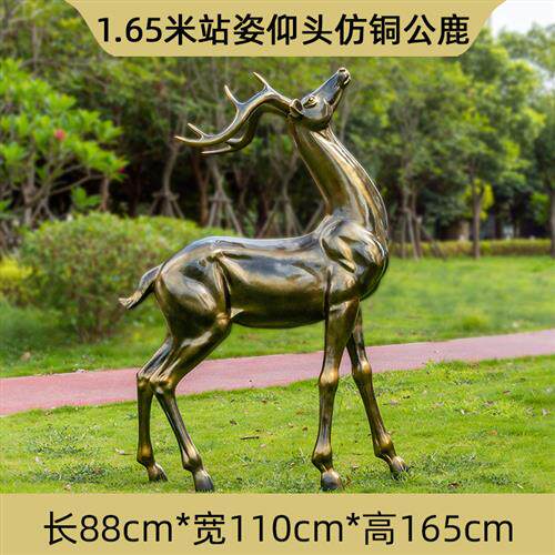 仿铜梅花鹿玻璃钢雕塑户外园林装饰公园草坪动物花园景观落地摆件