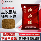 通威泡泡球黑金豆黄金混养塘钓鱼饵料钓翘嘴鲢鳙混养打浮黑坑垂钓