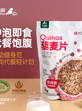 中国三色麦片静乐特产冲泡网红