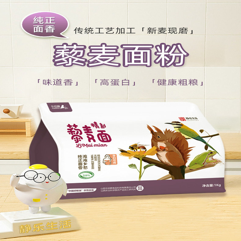 中国藜麦之乡静乐藜麦面粉可做烘焙糕点代餐面条五谷杂粮食用特产