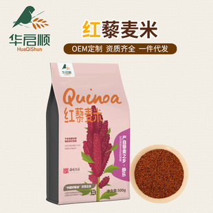 中国藜麦之乡静乐红色藜麦米500g精装五谷杂粮粥