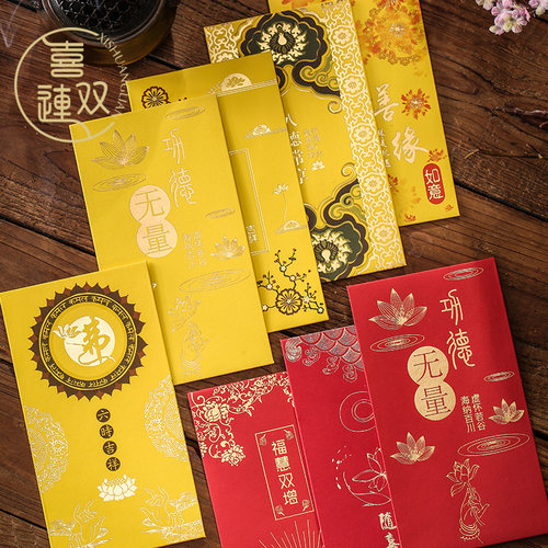 2026结缘红包用品善事寺庙利是封