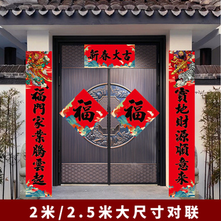 春联大门大对联福字别墅农村自建房门贴2026马年春节新年过年车库