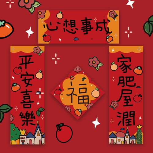 小对联马年2026乔迁新居春节入宅