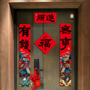 2026马年门神对联宅钟馗秦琼尉迟恭门神门贴福字贴大门守护对联