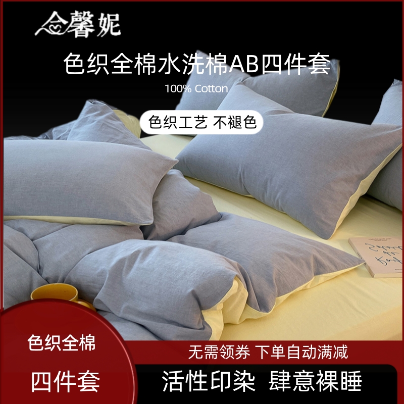 美国king四件套全棉色织面料床单床笠queen澳洲加拿大double被套