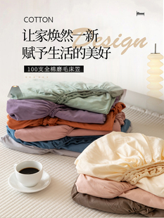 100支长绒棉磨毛床笠美国澳洲加拿大尺寸queen全棉床包full床垫套