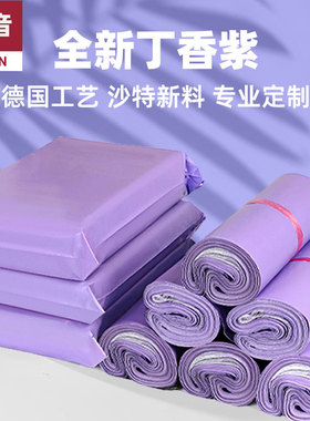 紫色快递袋 全新料磨砂打包袋批发加厚防水袋自封袋破坏袋包裹袋