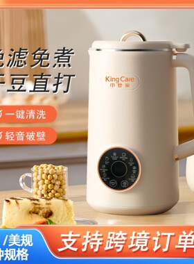 110V美规豆浆机家用小型迷你全自动多功能破壁机免煮免过滤