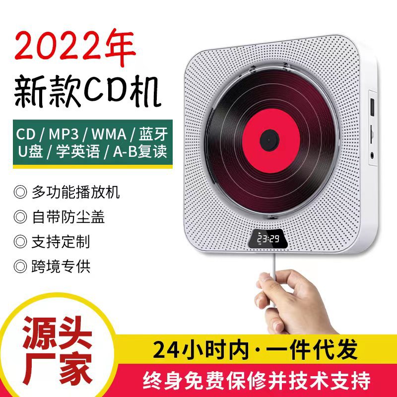 跨境蓝牙音响cd胎教英语cd复读机亚马逊CD机壁挂cd播放器