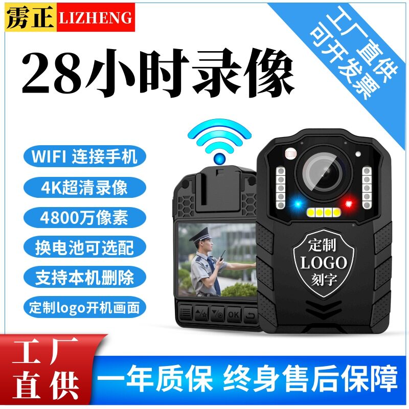 雳正随身拍摄执法记录仪DSJ夜视高清4K胸前佩戴现场工作音视频议