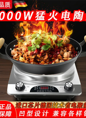 110v3500W-5000W凹面灶电陶炉家用 煮茶炉光波炉电茶炉烧水礼品电