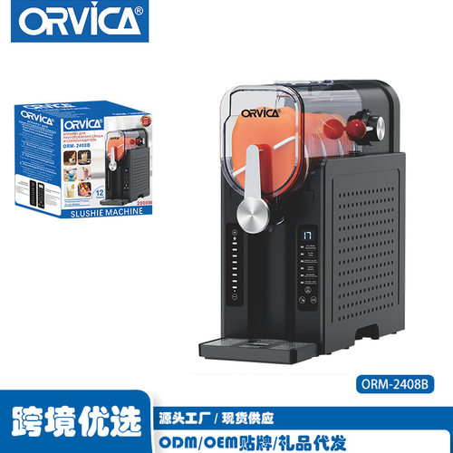 ORVICA制冰机家用冰淇淋机全自动饮料冰沙机雪融机Slushy Machin