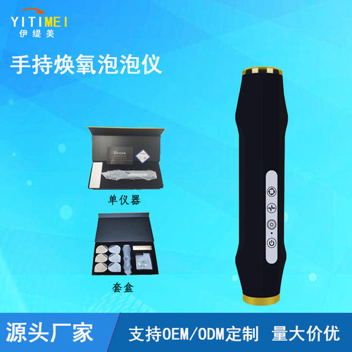 110v220v手持焕氧泡泡美容仪清洁皮肤嫩肤美肤仪美白精华导入仪小
