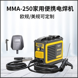 家用迷你MMA250逆变直流便携式 电焊机110 220V欧规美式