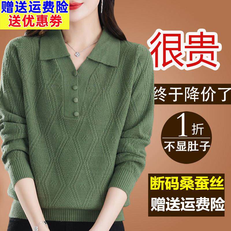 桑蚕丝长袖t恤女2025新款妈妈打底大码polo领针织漂亮上衣小衫薄