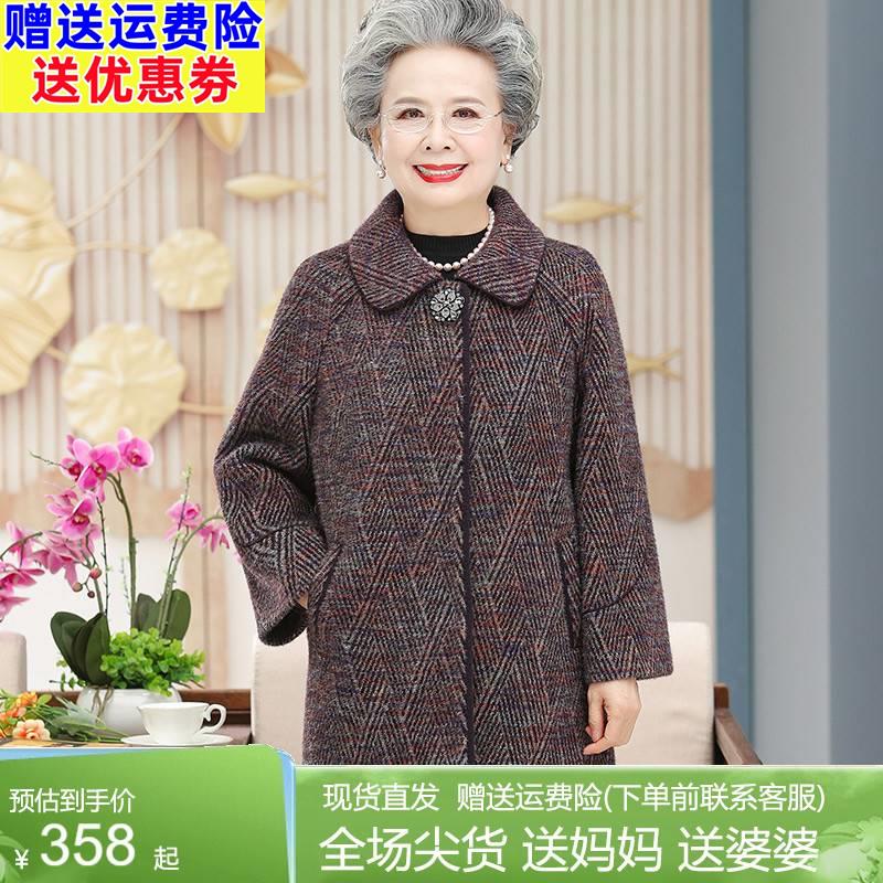 奶奶春秋呢子外套大衣60岁70中老年秋冬妈妈高贵毛呢女老太太衣服