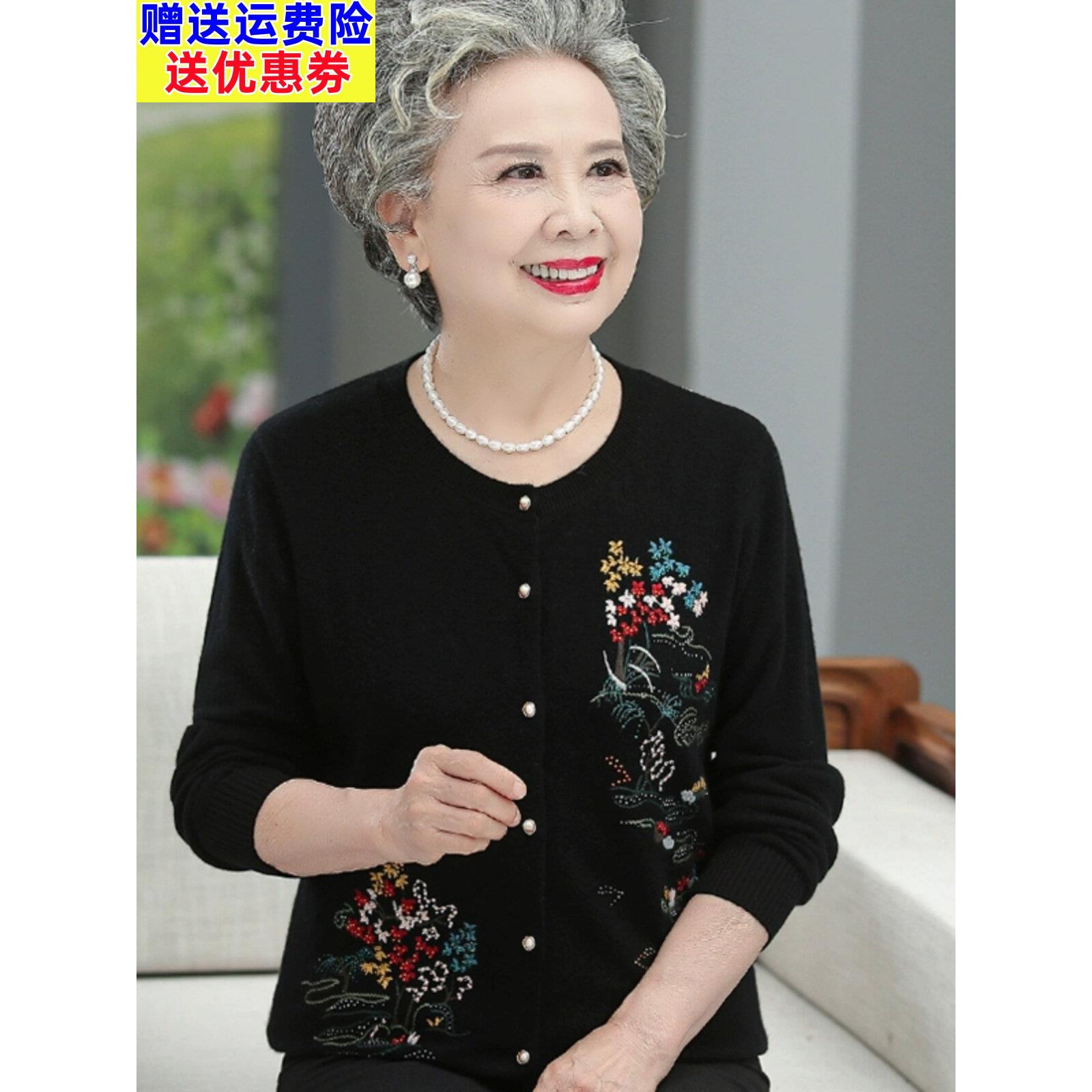 采购产品中老年100%纯羊毛妈妈开衫,女士秋季毛衣,外套,奶奶春