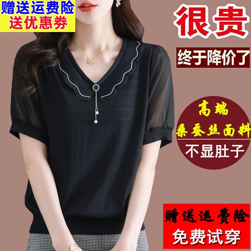 新款黑色短袖v领t恤女夏季大牌桑蚕丝妈妈减龄漂亮洋派真丝小衫薄