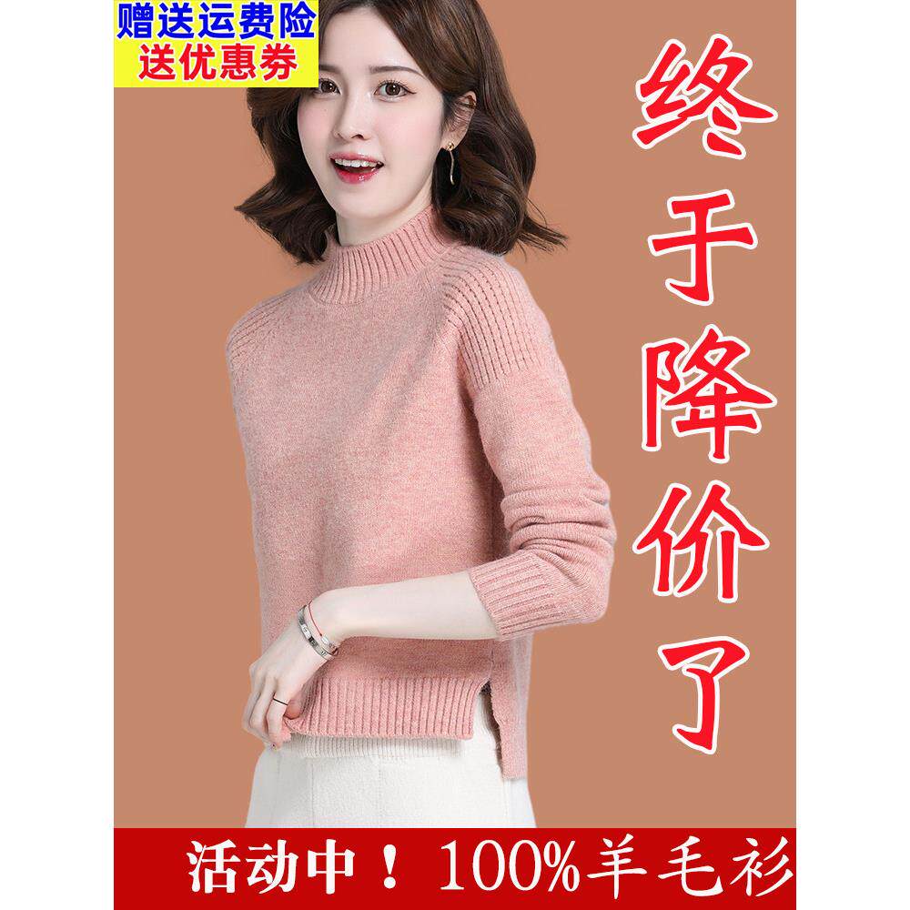 鄂尔多斯市羊毛衫女高腰毛衣配裙子秋冬季半高领小个子短款打底衫