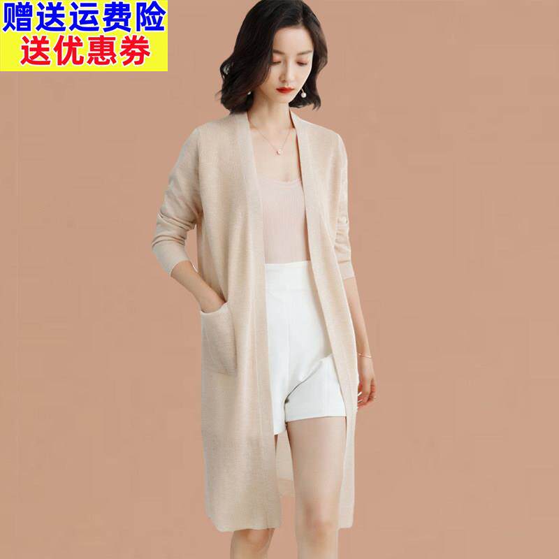 桑蚕丝针织开衫女夏季中长款外搭配裙子披肩冰丝防晒衣空调衫外套