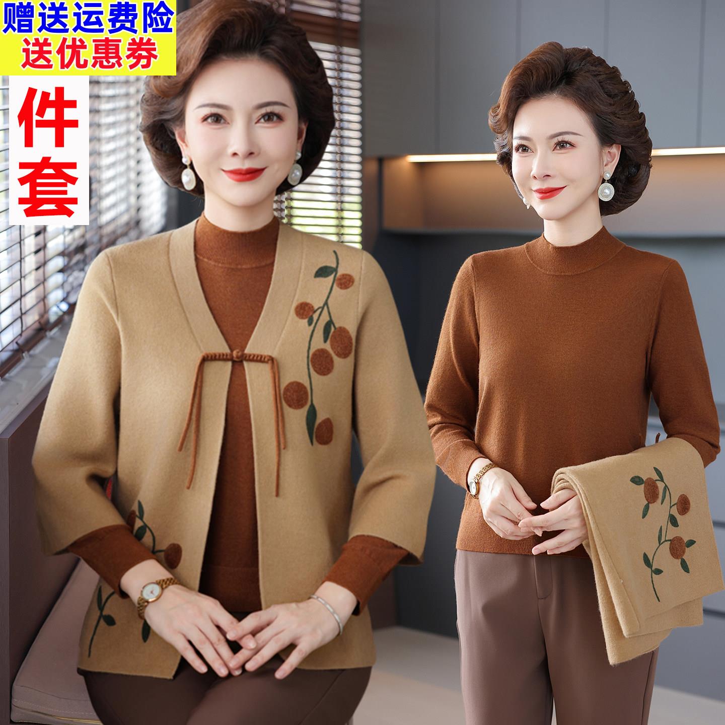 妈妈款中式两件套中老年人秋装女洋气上衣服装奶奶羊毛衣开衫套装