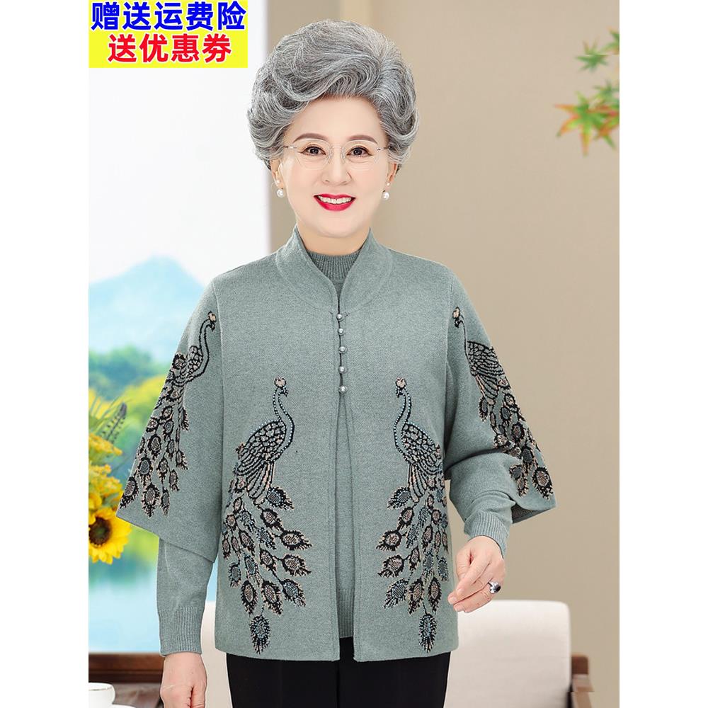 奶奶装羊毛衣两件套装妈妈太太春秋冬外套开衫老年人秋装女上衣服