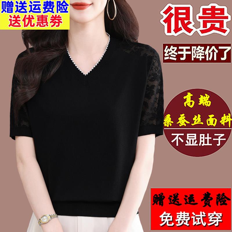 中年妈妈黑色V领短袖t恤女大尺码夏装桑蚕丝洋派遮肚上衣V领小衫